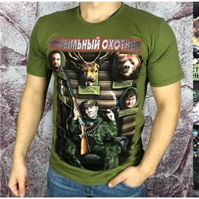 Футболка правильного охотника