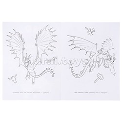 Чудо раскраска. Драконы