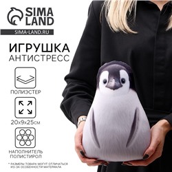 Антистресс игрушка «Пингвин»