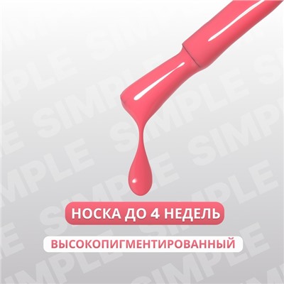 Гель лак для ногтей, однотонный, трехфазный, 10 мл, LED/UV, розовый (134)