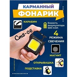 Фонарик маленький карманный мини с карабином и магнитом с Usb зарядкой
