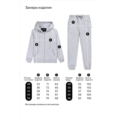 Мужской спортивный костюм из футера трехнитки Happyfox