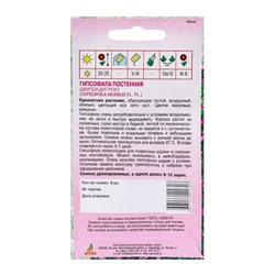 Семена Гипсофила «Джипси Дип Роуз», 5 шт., Sakata, «Агрос»