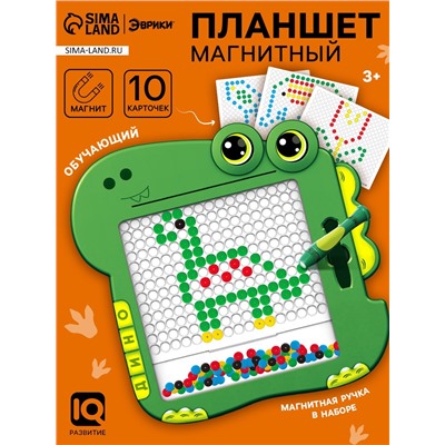 Магнитный планшет для рисования «Динозаврик», мозаика, 10 карточек