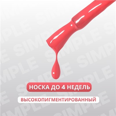 Гель лак для ногтей, однотонный, трехфазный, 10 мл, LED/UV, розовый (189)