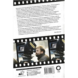 АСТ Люк Бессон "Люк Бессон. Несносный ребенок. Автобиография"