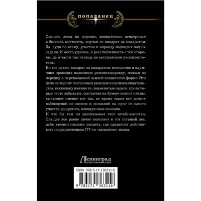 373506 АСТ Владимир Марков-Бабкин "Император мира"