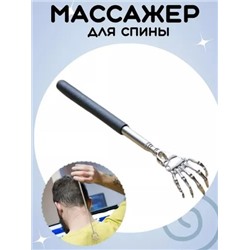 Чесалка для спины #23103487