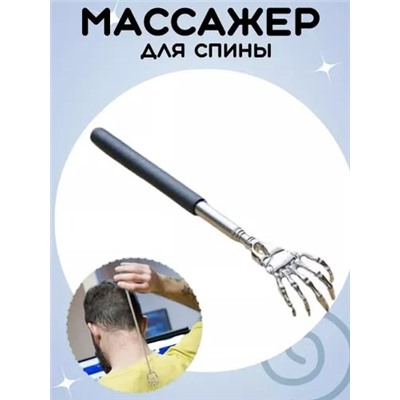 Чесалка для спины #23103487