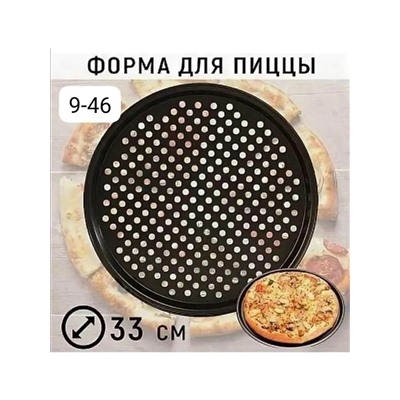 Противень для пиццы #23117556