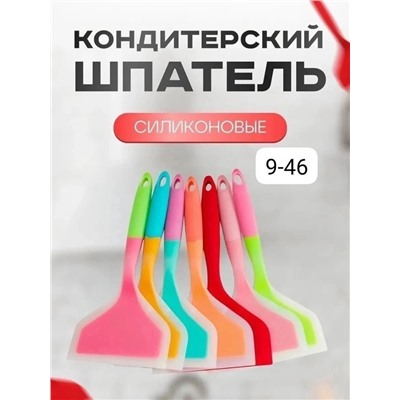 Лопатка кухонная #22948686