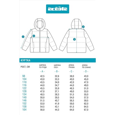 Куртка ACOOLA, 1039406