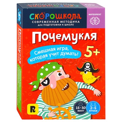 Почемукля. Развиваем интеллект. Развивающая игра. 5+