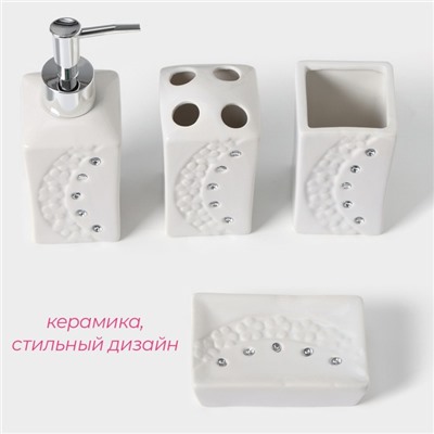 УЦЕНКА Набор для ванной, 4 предмета: дозатор, мыльница, 2 стакана
