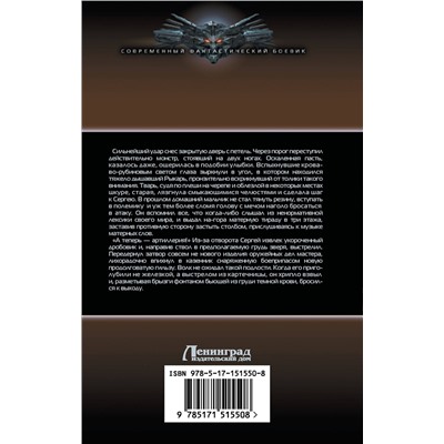379679 АСТ Александр Забусов "Недоучка"