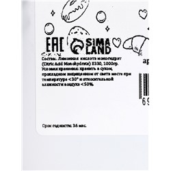 Лимонная кислота Мой выбор, 1000 г