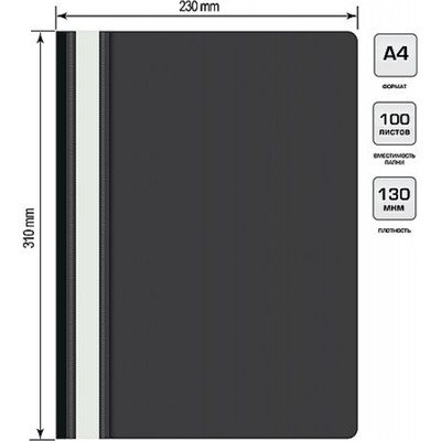 Скоросшиватель А4 пластиковый Eco SE-PSE20/BLK черный 0.11/0.13 (2063046) Бюрократ