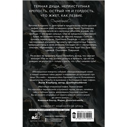 АСТ Ана Рома "Гордые души"