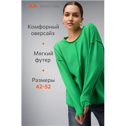 Женский лонгслив оверсайз из футера двухнитки Happyfox
