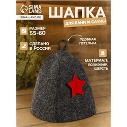 Шапка для бани и сауны «Звезда», полиэфир 70%, шерсть 30%