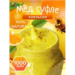 Мед-суфле с апельсином 1 кг.