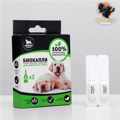 Био капли для животных от блох и клещей «ПИЖОН Premium» для собак, до 40 кг, 2×2 мл