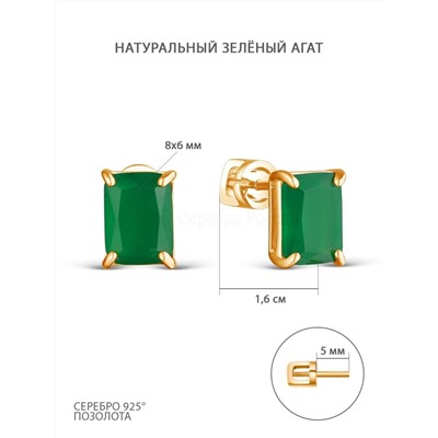 Серьги-пусеты женские из золочёного серебра с натуральным зелёным агатом 925 пробы 2-425з409