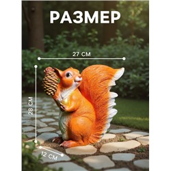 Садовая фигура из полистоуна «Белка с шишкой», 28×12×27 см