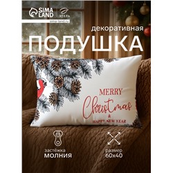 Подушка декоративная новогодняя «Этель. Merry Christmas» 60×40 см