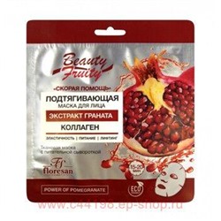 Ф-686 Beauty Fruity Маска для лица подтягивающая Скорая помощь 36 г