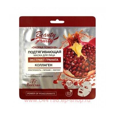 Ф-686 Beauty Fruity Маска для лица подтягивающая Скорая помощь 36 г
