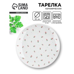 Тарелка плоская керамическая «Цветы», d=20 см