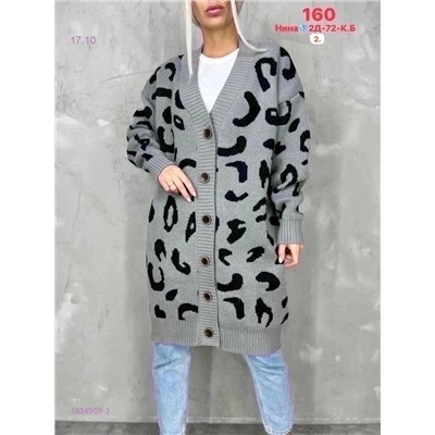 Кардиган 1834965-3