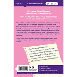 Эксмо Салли Хэпворс "Хорошая сестра"
