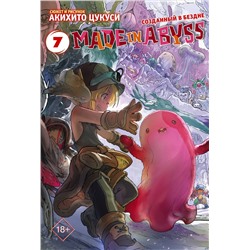 АСТ Акихито Цукуси "Made in Abyss. Созданный в бездне. Том 7"