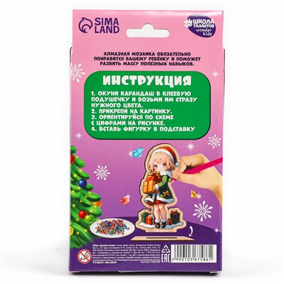 Алмазная мозаика на новый год для детей на деревянной фигурке «Милая девочка», 8×15 см, набор для творчества