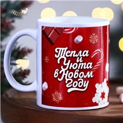 Кружка керамическая новогодняя «Пряня», 320 мл