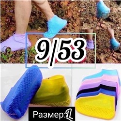 бахилы для обуви 2059458-1