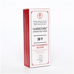Эликсир монастырский «От головных болей» 100 мл