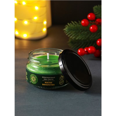 Эко-свеча магическая «Магия богатства», из натурального воска, 7×5 см