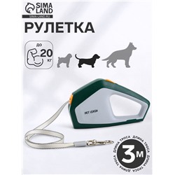 Рулетка - поводок для собак, лента 3 метра, белая/зелёная