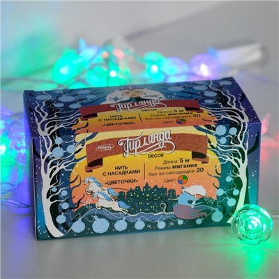 Гирлянда елочная "Цветочки" разноцветная 5м