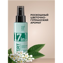 Крем-спрей для волос 17 в 1 Expert Hair