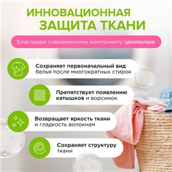 Бальзам-кондиционер для белья Synergetic «Иланг-иланг и вишня», концентрат, 3.75 л