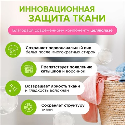 Бальзам-кондиционер для белья Synergetic «Иланг-иланг и вишня», концентрат, 3,75л