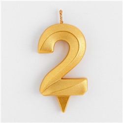 Свеча для торта "Грань" золотая - цифра "2" 7,8 см