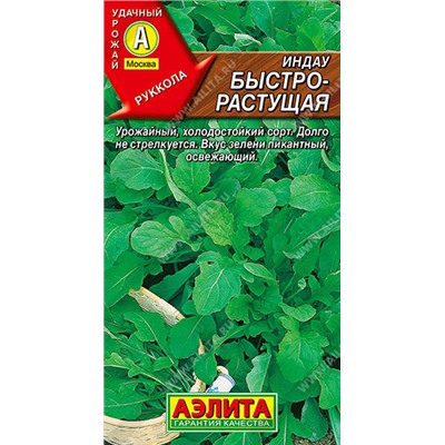 0428A Индау (руккола) быстрорастущая 0,3 г