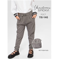 Соль&Перец Брюки SP2356