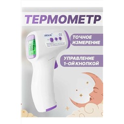 Термометр бесконтактный 60745 НАТАЛИ, 1088373