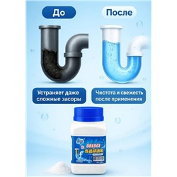 Средство от засоров,для прочистки ванны и труб 280г